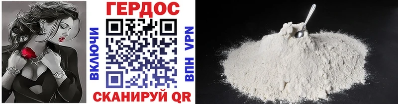 Героин Heroin  Зарайск 