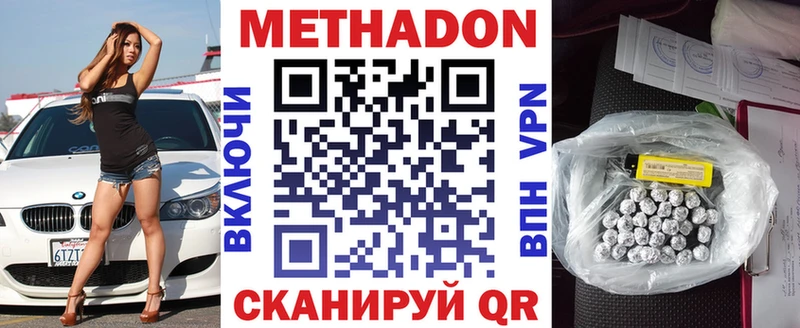 МЕТАДОН кристалл  Зарайск 